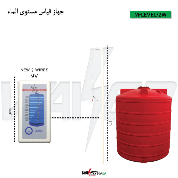 Water Level - 1.20meter