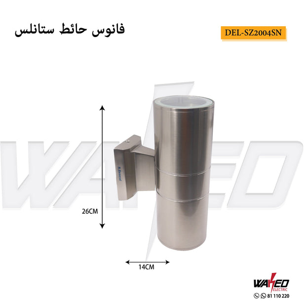 Wall Lantern - Stainless