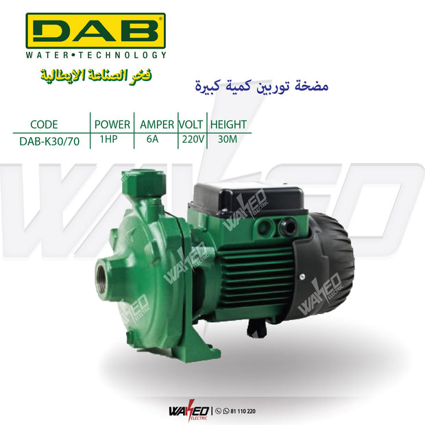 Water Pump - KPF30/70 -  1HP