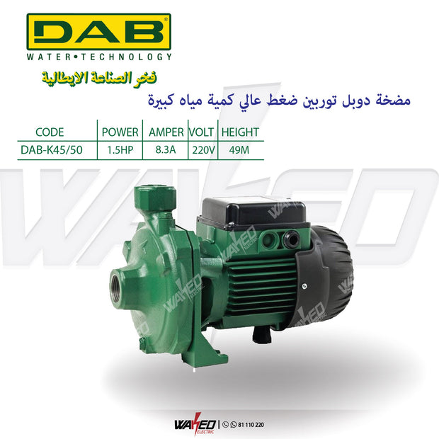 Water Pump - KPF45/50 - 1.5HP