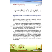 21 Du'a for Children